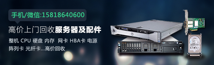 深圳服务器回收