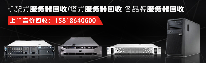 深圳服务器回收