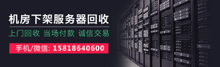 深圳服务器回收
